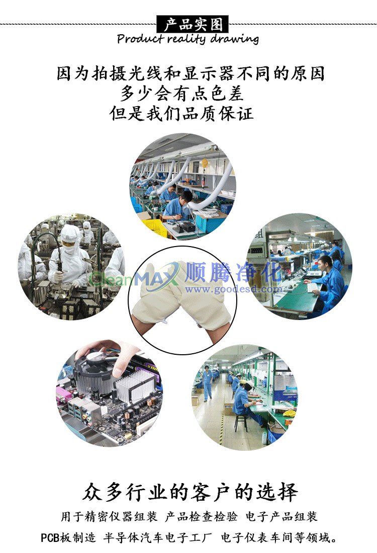 防静电PU涂层手套