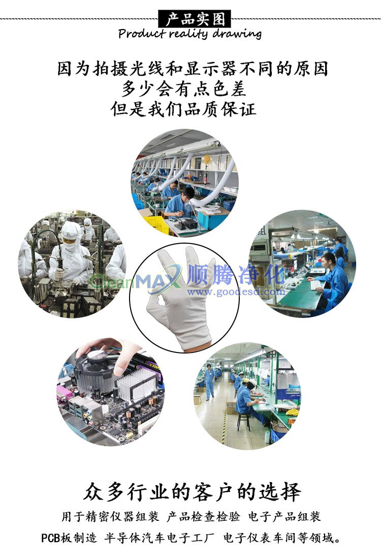 超细纤维无尘布手套