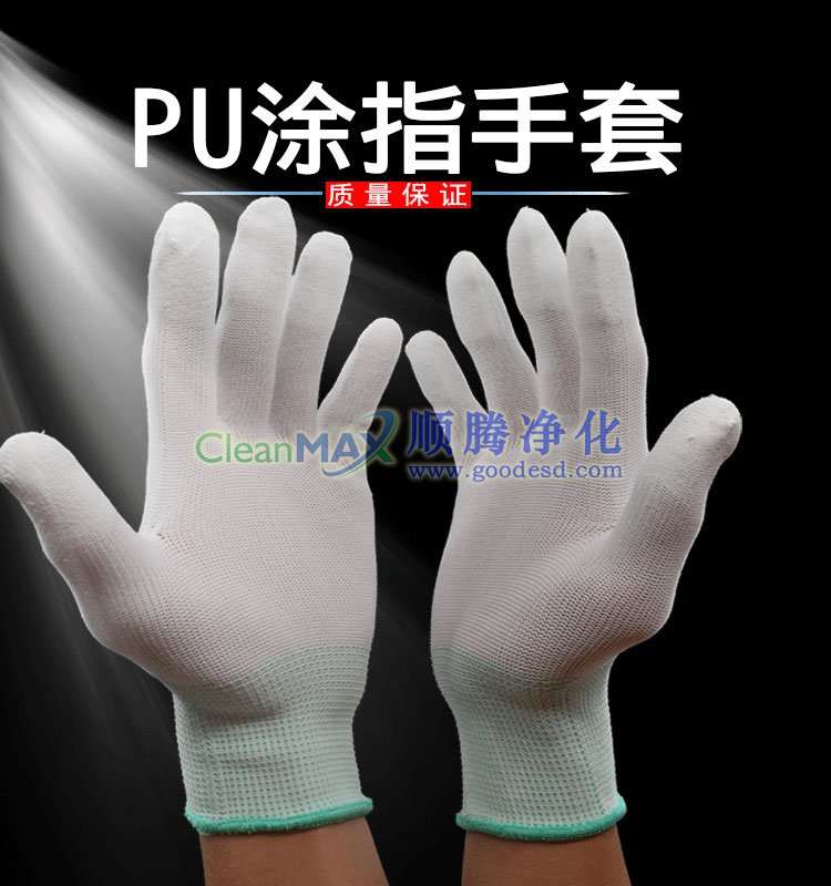 PU涂指手套,PU指部涂层手套