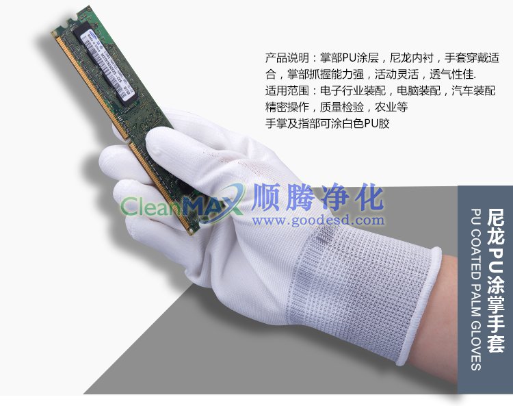PU涂掌手套,PU掌部涂层手套