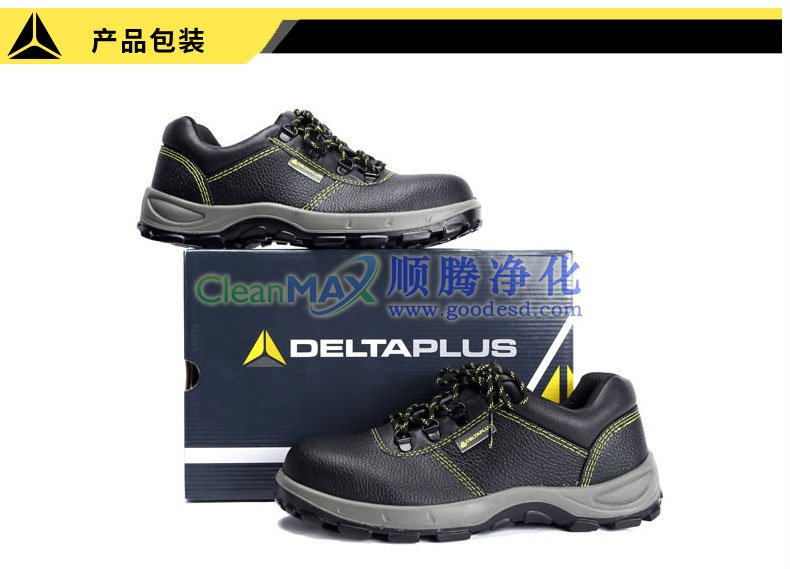 代尔塔防穿刺安全鞋
