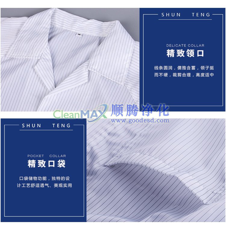 防静电分体服