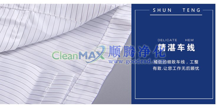 防静电分体服