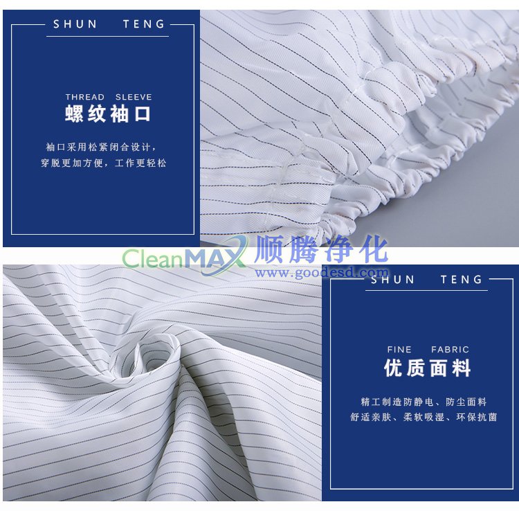 防静电分体服