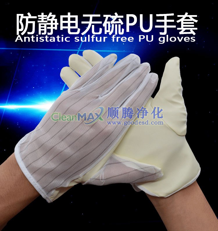防静电PU涂层手套