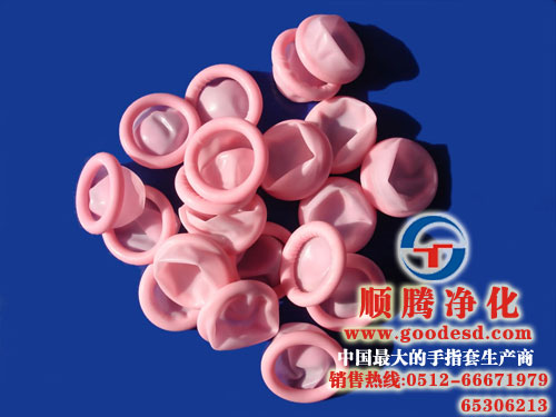 粉红防静电手指套