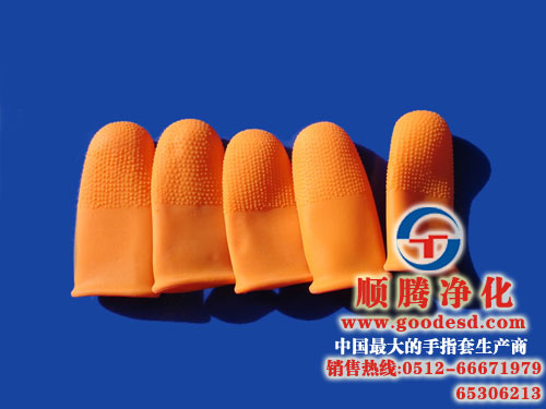 橙色防滑手指套