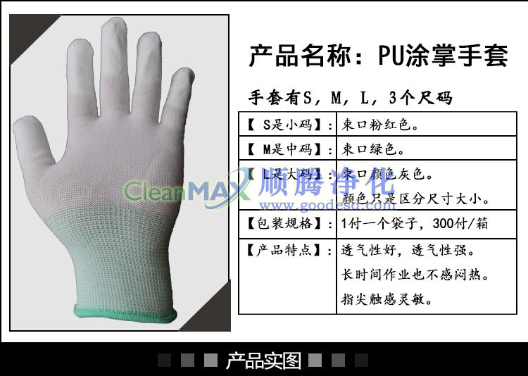 PU涂指手套,PU指部涂层手套