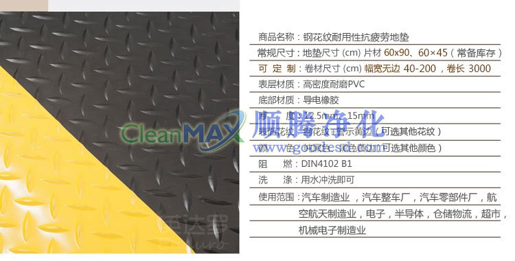 防疲劳地垫,抗疲劳垫,抗疲劳地垫