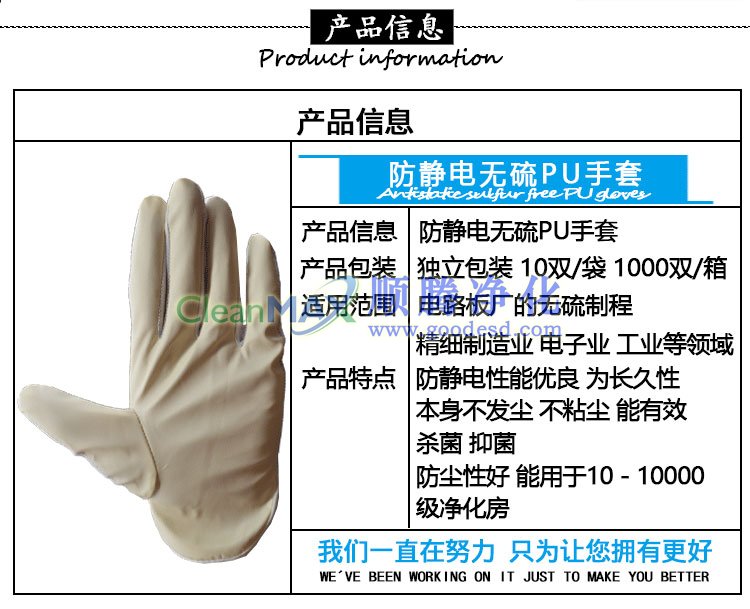 防静电PU涂层手套
