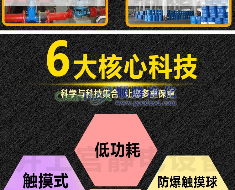 人体静电消除球