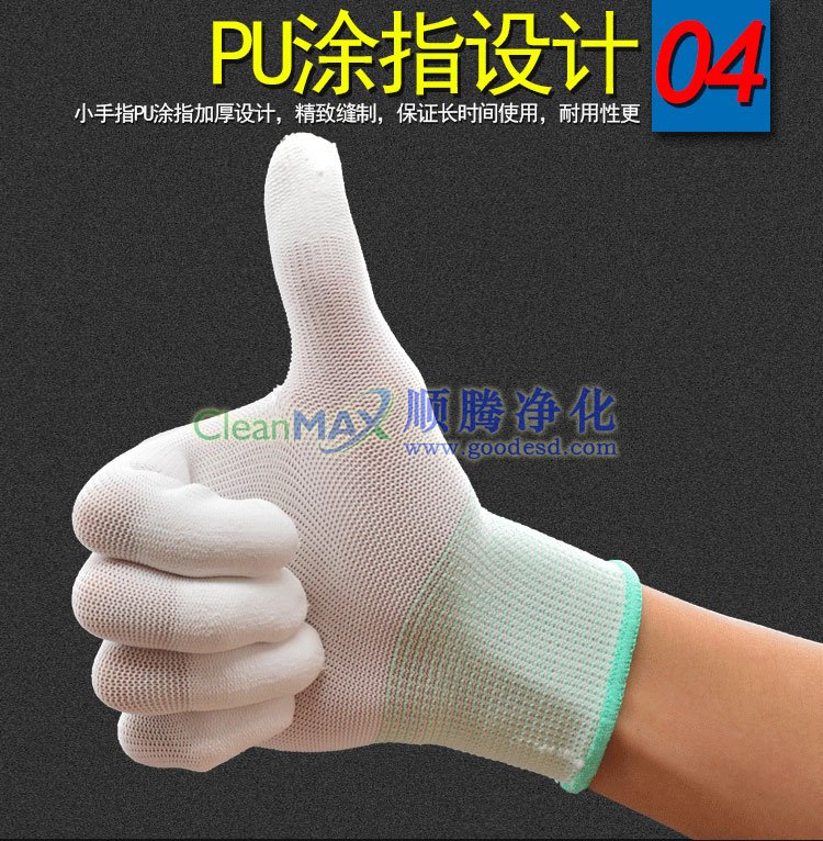 PU涂指手套,PU指部涂层手套