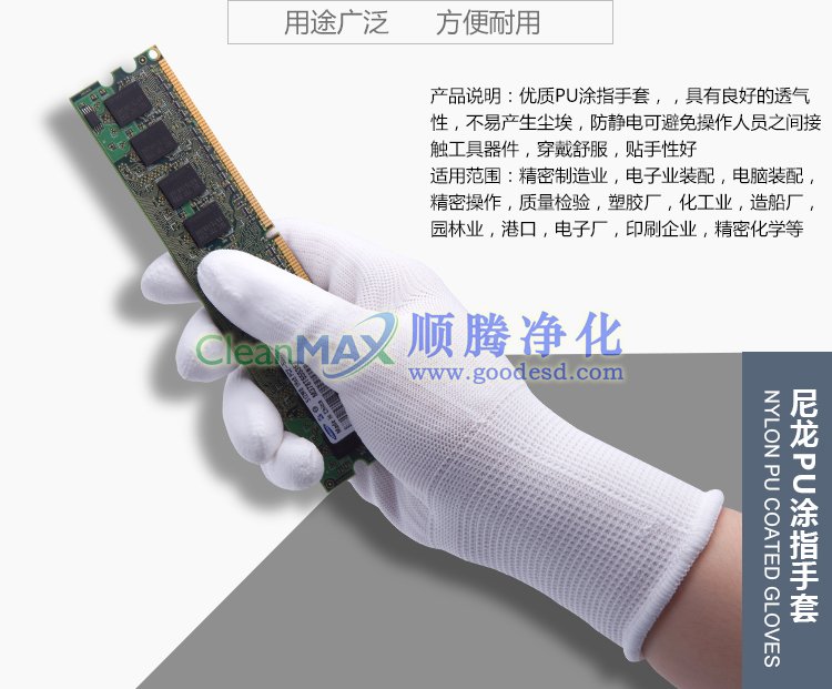 PU涂指手套,PU指部涂层手套