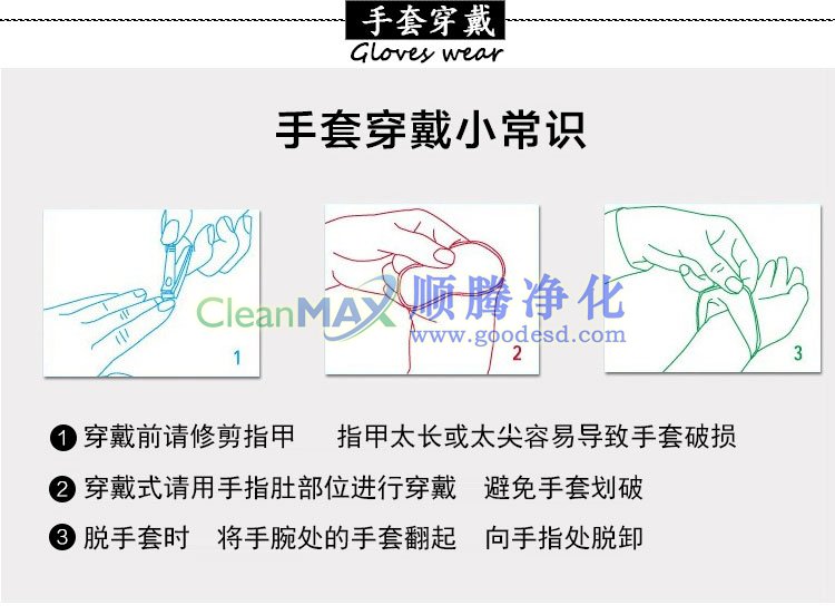 超细纤维无尘布手套