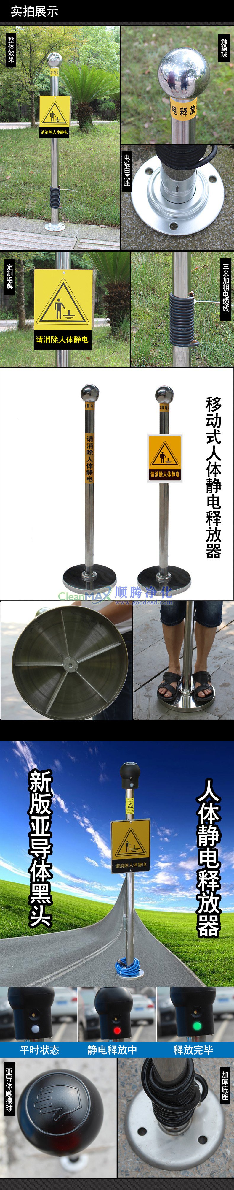 人体静电消除球