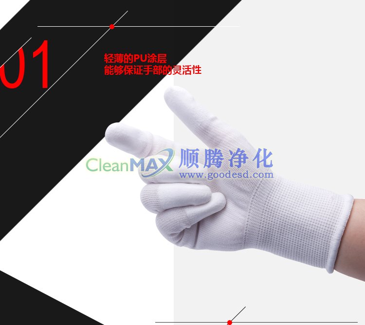 PU涂指手套,PU指部涂层手套