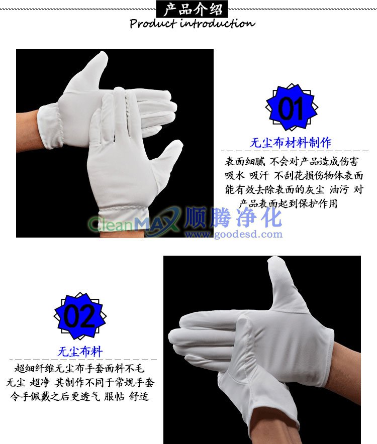 超细纤维无尘布手套