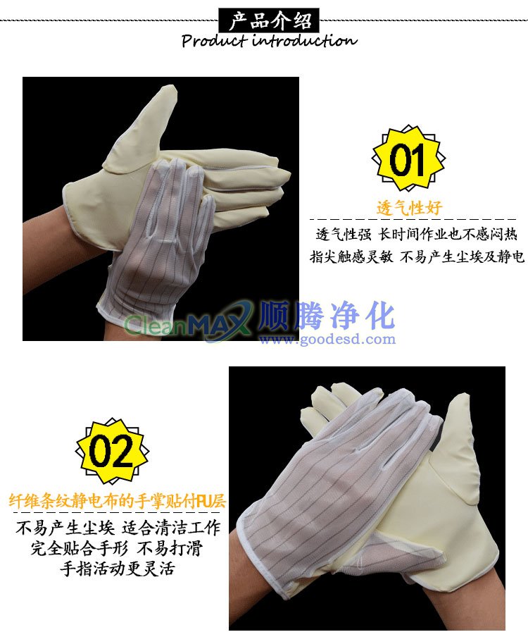 防静电PU涂层手套