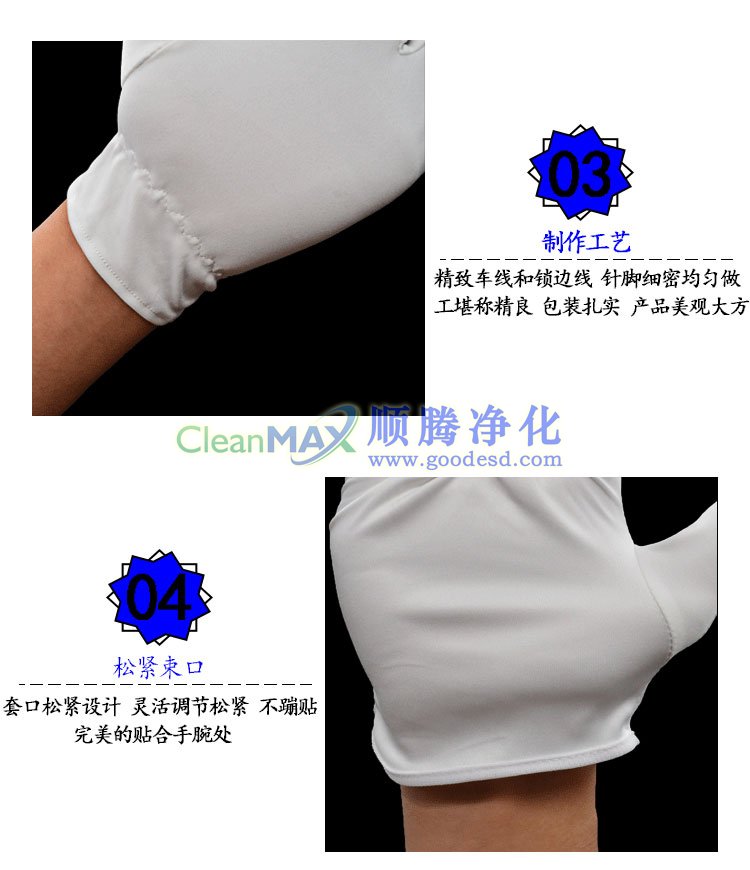 超细纤维无尘布手套