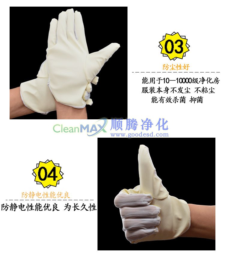防静电PU涂层手套