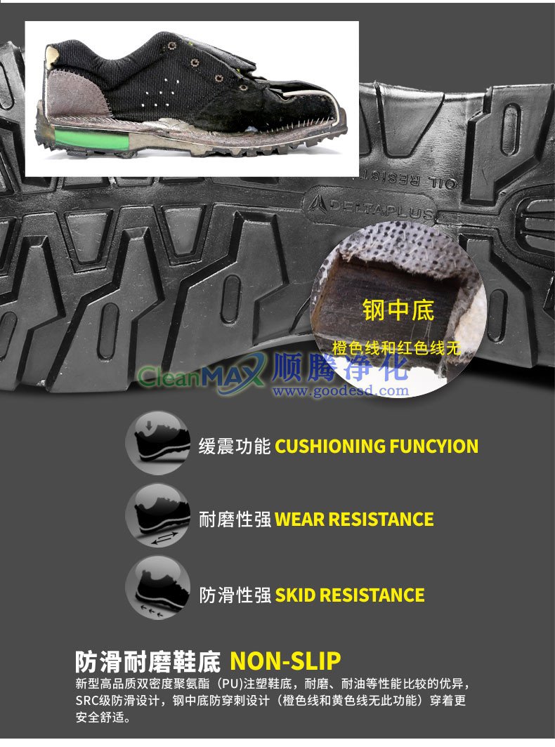 代尔塔防穿刺安全鞋