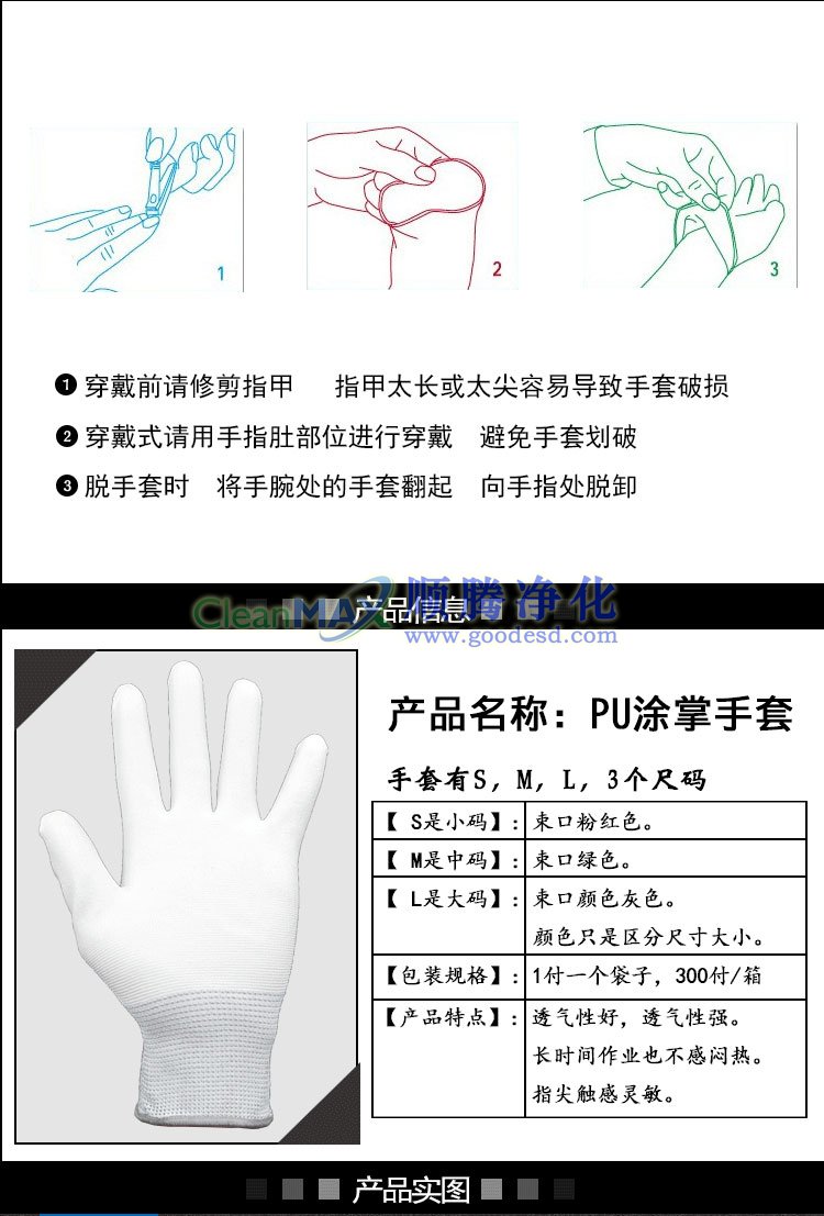 PU涂掌手套,PU掌部涂层手套