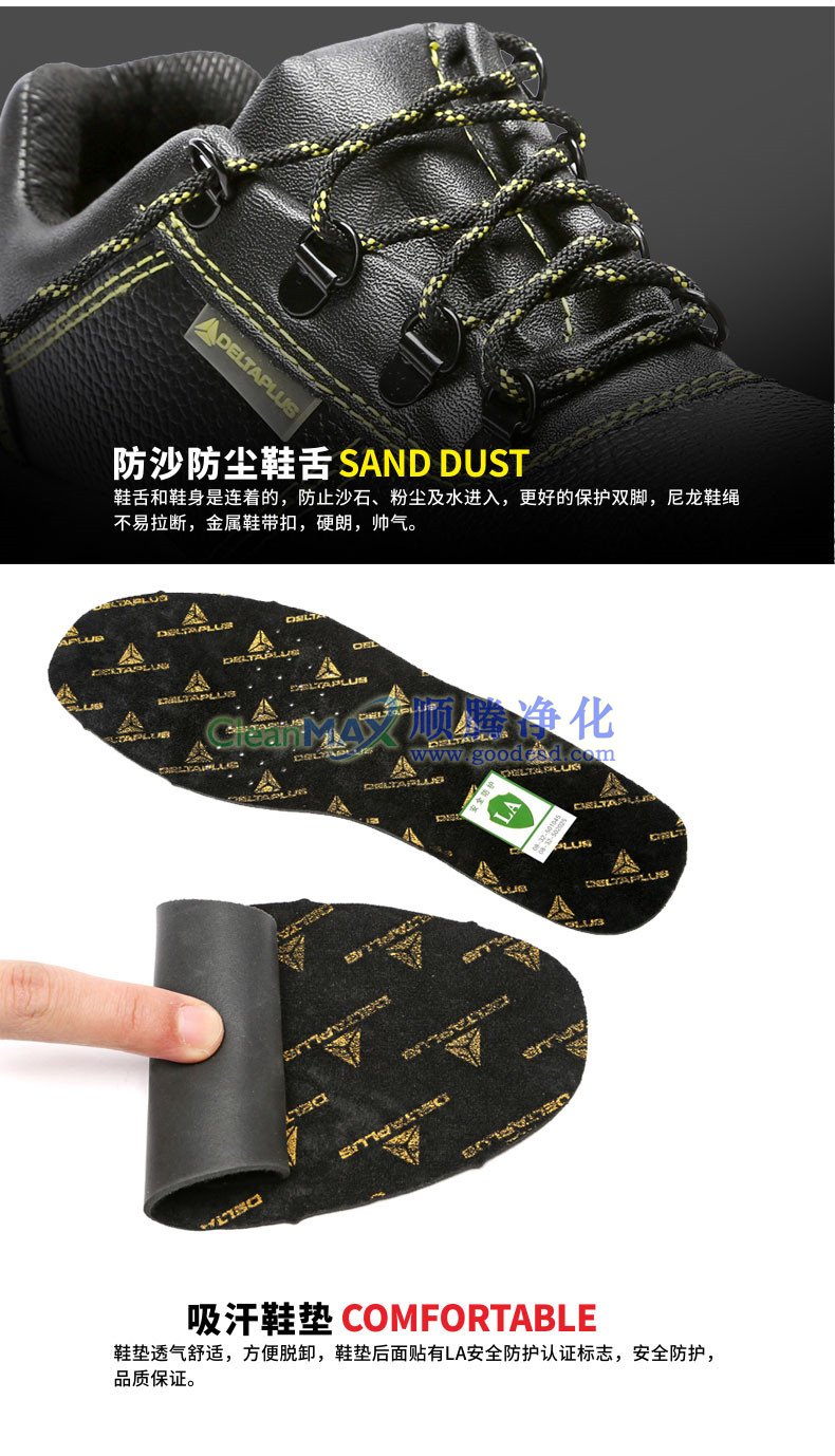 代尔塔防穿刺安全鞋