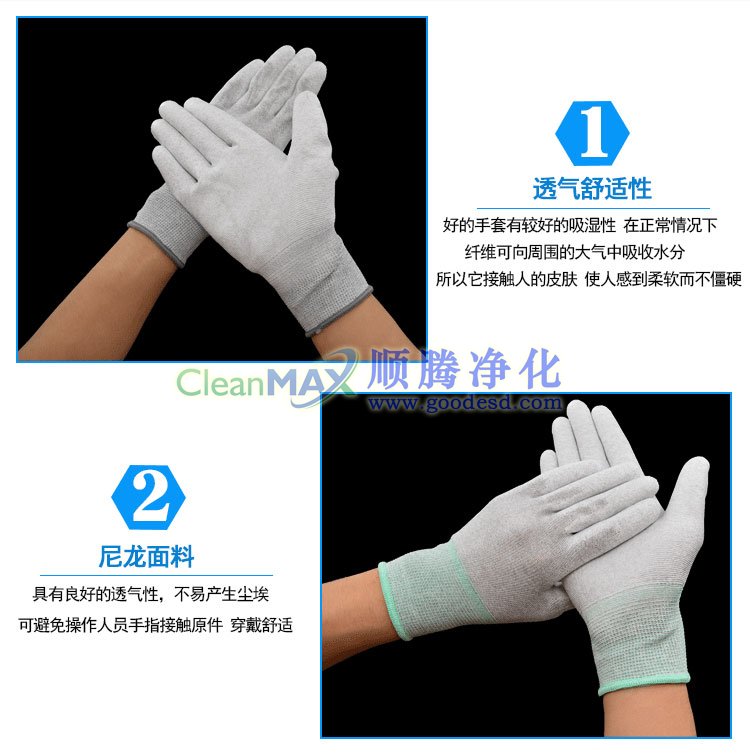 碳纤维PU涂掌防静电手套