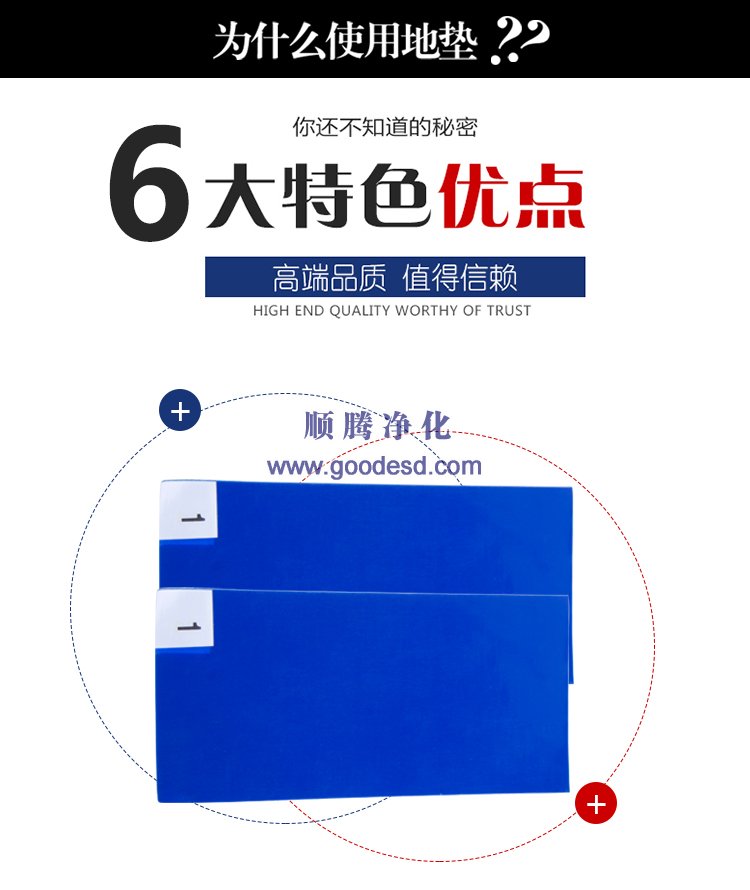 粘尘垫