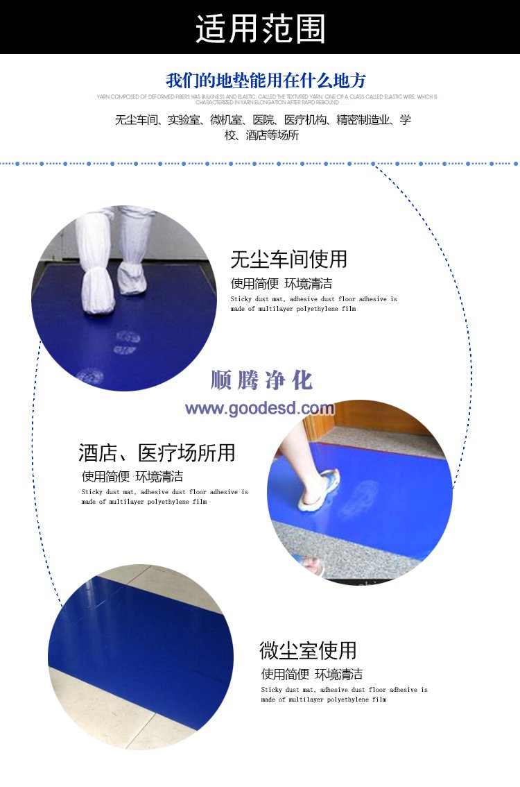粘尘垫