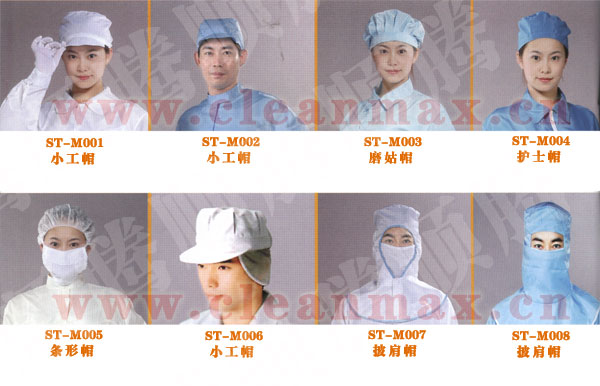 防静电无尘工作帽