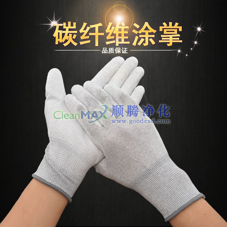 碳纤维PU涂掌防静电手套