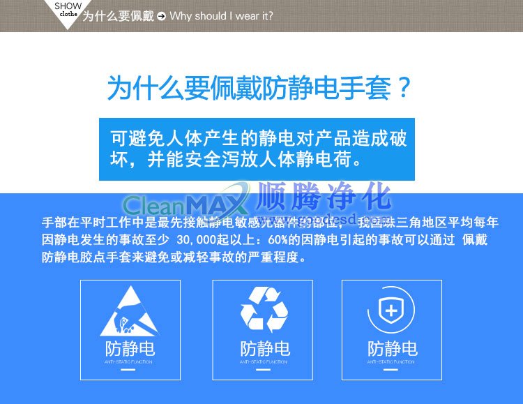 防静电手套