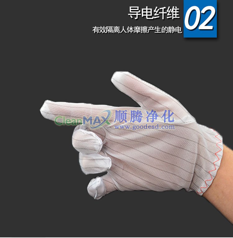 防静电手套