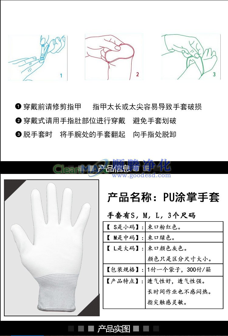 涂掌手套,PU涂掌手套,涂层手套,PU涂层手套,掌部涂层手套